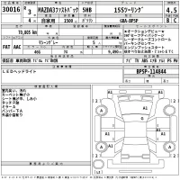 Mazda MAZDA3 лот № 30016 оценка 4.5  с аукциона в Японии 2