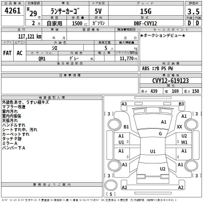 Mitsubishi LANCER VAN  с аукциона в Японии