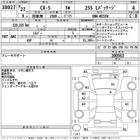 Mazda CX-5 лот № 30027 оценка 4  с аукциона в Японии 2