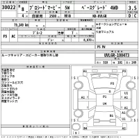 Mazda PROCEED MARVIE лот № 30022 оценка 3.5  с аукциона в Японии 2
