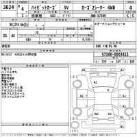Daihatsu HIJET VAN лот № 3024 оценка 4  с аукциона в Японии 2