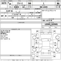 Daihatsu MIRA E S лот № 3079 оценка RA  с аукциона в Японии 2
