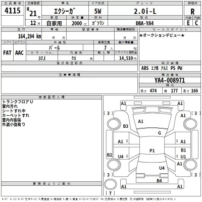 Subaru EXIGA  с аукциона в Японии