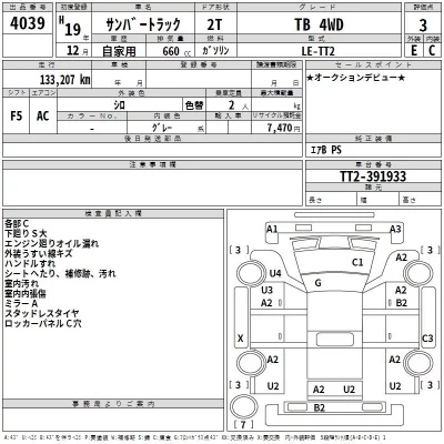 Subaru SAMBAR  с аукциона в Японии