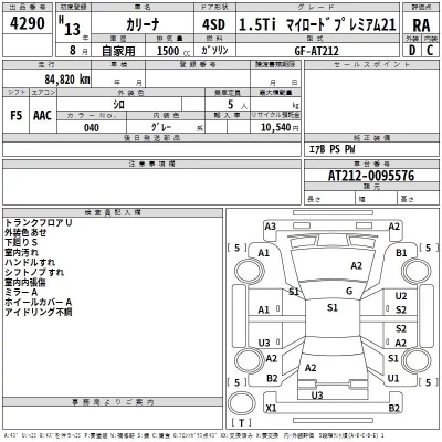 Toyota CARINA  с аукциона в Японии