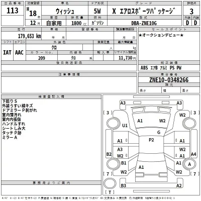 Toyota WISH  с аукциона в Японии