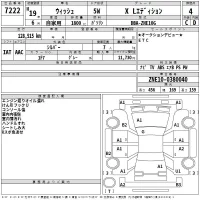 Toyota WISH лот № 7222 оценка 4  с аукциона в Японии 2