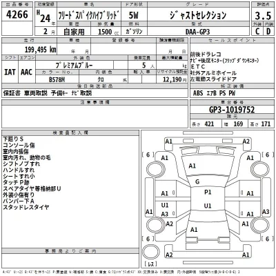 Honda FREED  с аукциона в Японии