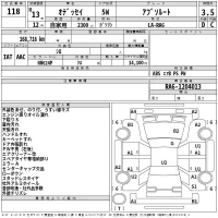 Honda ODYSSEY лот № 118 оценка 3.5  с аукциона в Японии 2