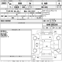 Mitsubishi RVR лот № 2003 оценка 4  с аукциона в Японии 2