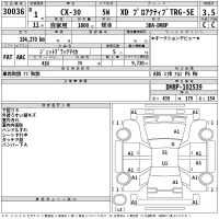 Mazda CX-30 лот № 30036 оценка 3.5  с аукциона в Японии 2