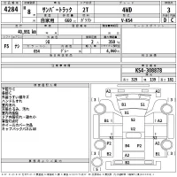 Subaru SAMBAR лот № 4284 оценка 3  с аукциона в Японии 2