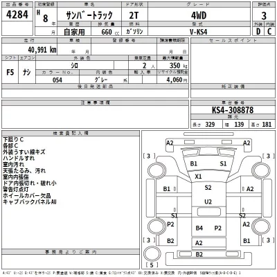 Subaru SAMBAR  с аукциона в Японии