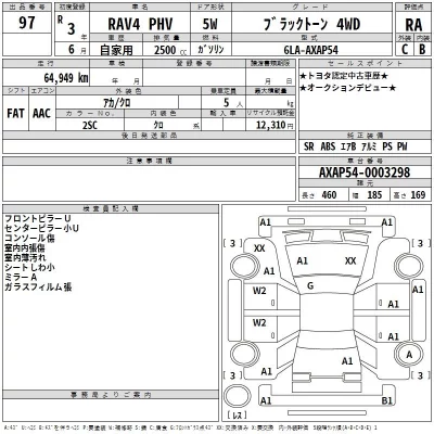 Toyota RAV4  с аукциона в Японии
