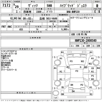Toyota VITZ лот № 7172 оценка R  с аукциона в Японии 2