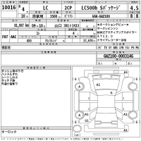 Lexus LC лот № 10016 оценка 4.5  с аукциона в Японии 2