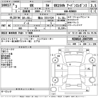 Lexus UX лот № 10017 оценка 3.5  с аукциона в Японии 2