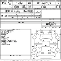 Nissan SKYLINE лот № 116 оценка 3  с аукциона в Японии 2