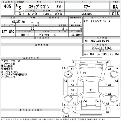 Honda STEP WAGON  с аукциона в Японии