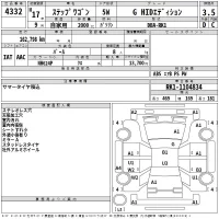 Honda STEP WAGON лот № 4332 оценка 3.5  с аукциона в Японии 2