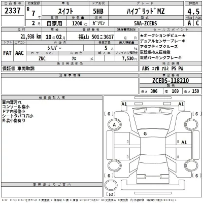 Suzuki SWIFT  с аукциона в Японии