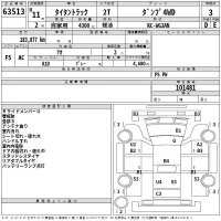Mazda TITAN лот № 63513 оценка 3  с аукциона в Японии 2