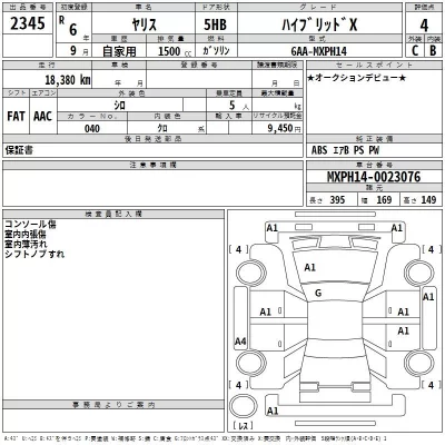 Toyota YARIS  с аукциона в Японии