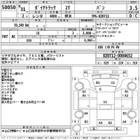 Toyota DYNA лот № 50050 оценка 3.5  с аукциона в Японии 2
