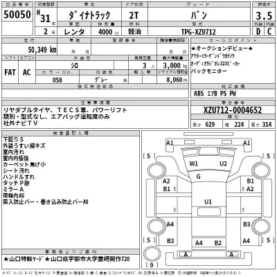 Toyota DYNA  с аукциона в Японии