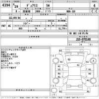 Nissan DUALIS лот № 4394 оценка 4  с аукциона в Японии 2