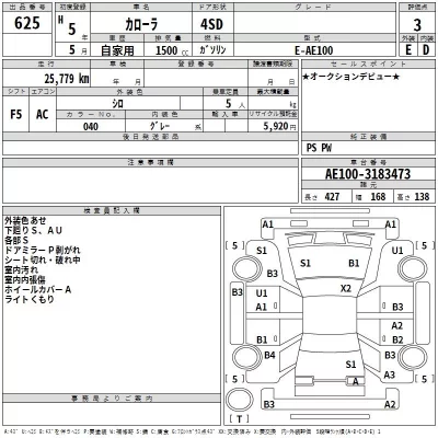 Toyota COROLLA  с аукциона в Японии