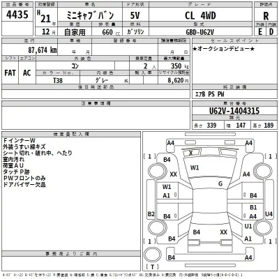 Mitsubishi MINICAB VAN  с аукциона в Японии