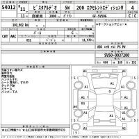 Toyota VISTA ARDEO лот № 54012 оценка 4  с аукциона в Японии 2