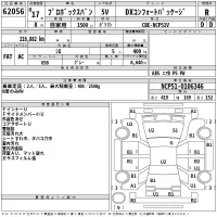 Toyota PROBOX лот № 62056 оценка R  с аукциона в Японии 2