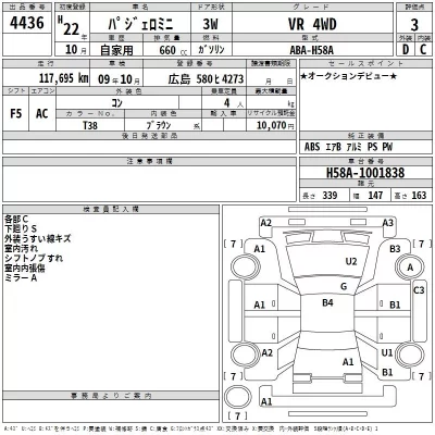 Mitsubishi PAJERO MINI  с аукциона в Японии