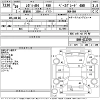 Subaru LEGACY B4 лот № 7230 оценка 3.5  с аукциона в Японии 2