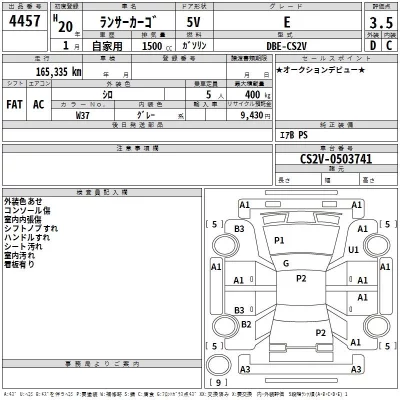 Mitsubishi LANCER VAN  с аукциона в Японии
