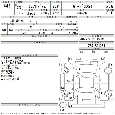 Nissan FAIRLADYZ  с аукциона в Японии