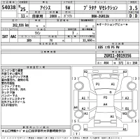 Toyota ISIS лот № 54038 оценка 3.5  с аукциона в Японии 2