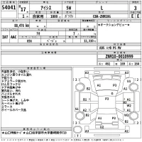 Toyota ISIS лот № 54041 оценка 3  с аукциона в Японии 2
