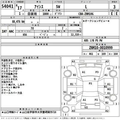 Toyota ISIS  с аукциона в Японии