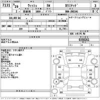 Toyota WISH лот № 7131 оценка 3  с аукциона в Японии 2
