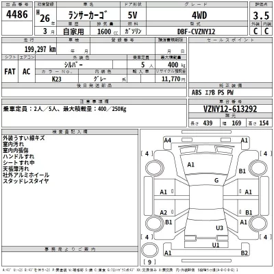 Mitsubishi LANCER VAN  с аукциона в Японии