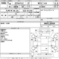 Mazda SCRUM TRUCK лот № 4446 оценка 3.5  с аукциона в Японии 2