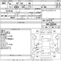 Honda ODYSSEY лот № 685 оценка 3.5  с аукциона в Японии 2