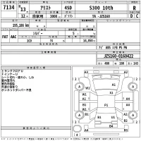 Toyota ARISTO лот № 7134 оценка R  с аукциона в Японии 2