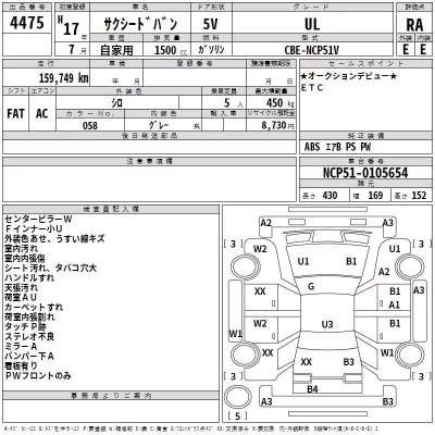 Toyota SUCCEED  с аукциона в Японии