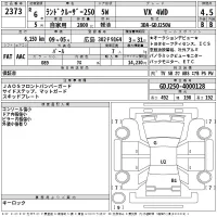 Toyota LAND CRUISER лот № 2373 оценка 4.5  с аукциона в Японии 2