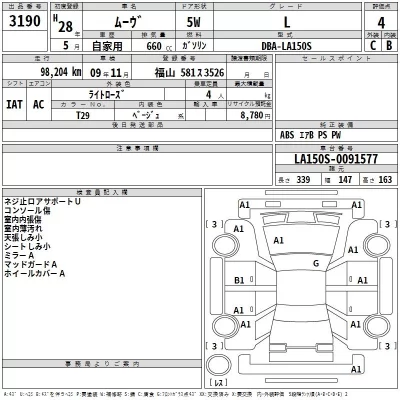 Daihatsu MOVE  с аукциона в Японии