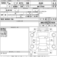 Mercedes-Benz A CLASS лот № 5042 оценка 4.5  с аукциона в Японии 2
